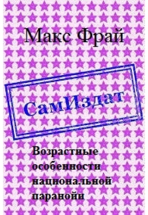 Вікові особливості національної параної [СІ]