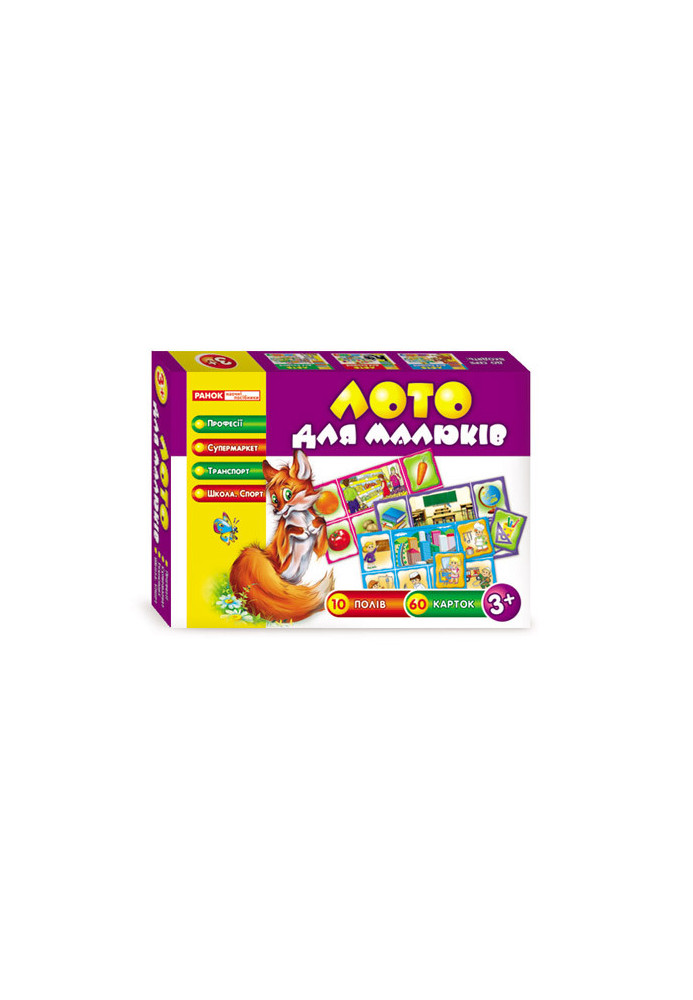 Lotto for kids. Professions, supermarket, transport, school and sports