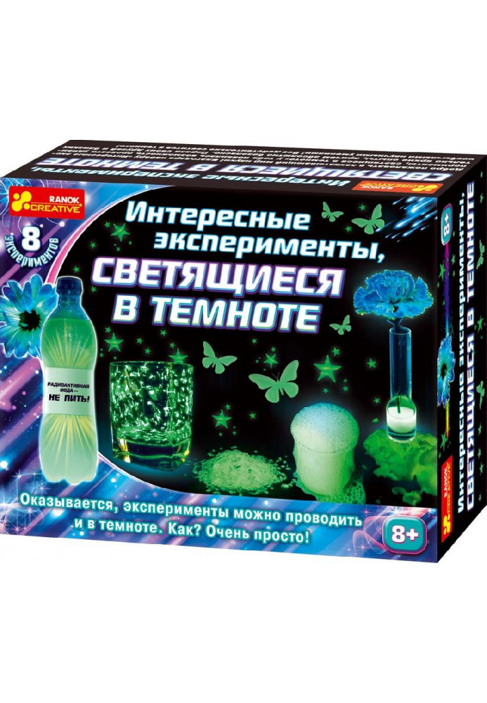 Interesting glow-in-the-dark experiments