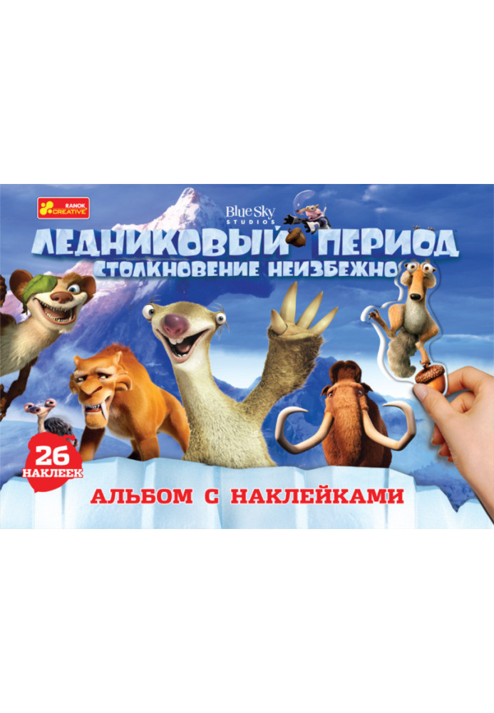 Album with stickers.Ice Age