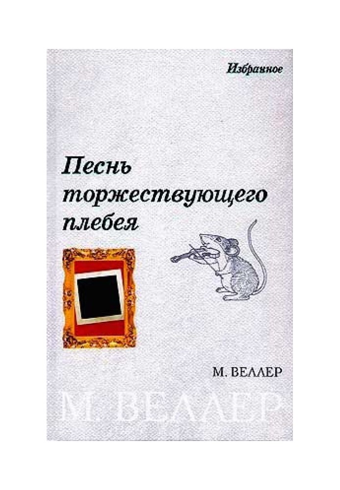 «Иномарка» как рудимент самоизоляции