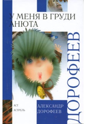 Березове лякало