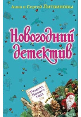 Нагадали убийство