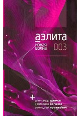 Малый из яйца