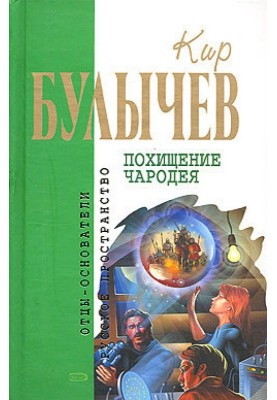 Витийствующий дьявол