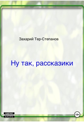 Okay, stories