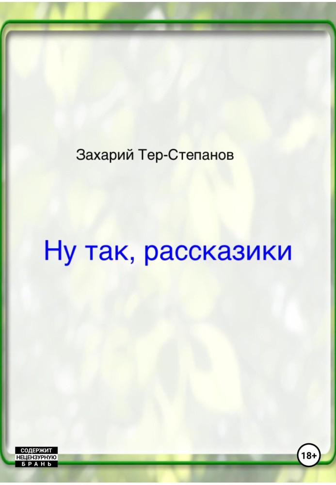 Okay, stories