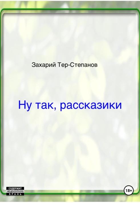 Okay, stories