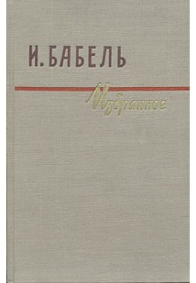 Stories