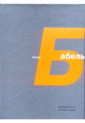 Shevelev