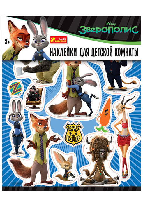 Interior stickers Zootopia