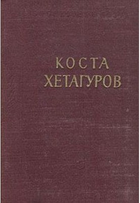 The story "Fatima"