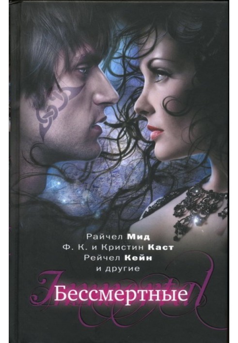 Застільний етикет (2008)