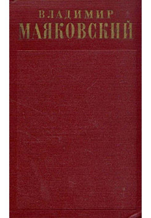 Вірші (1922 - лютий 1923)