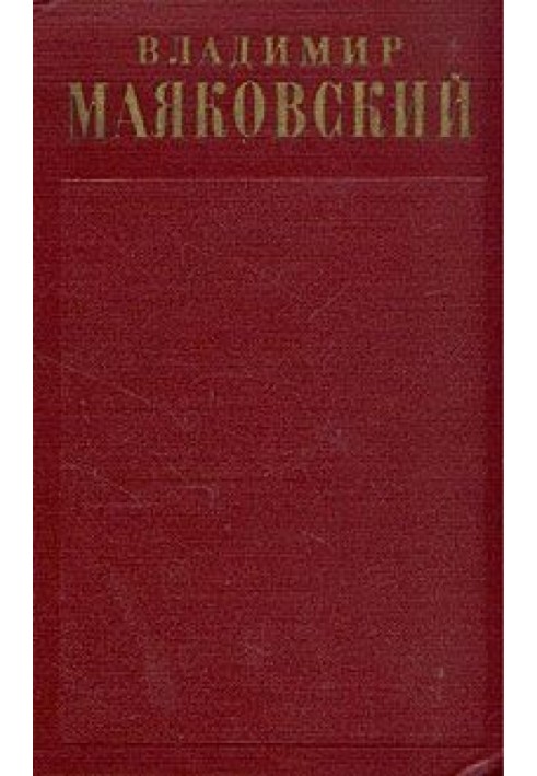 Гасло-плакат (1924)