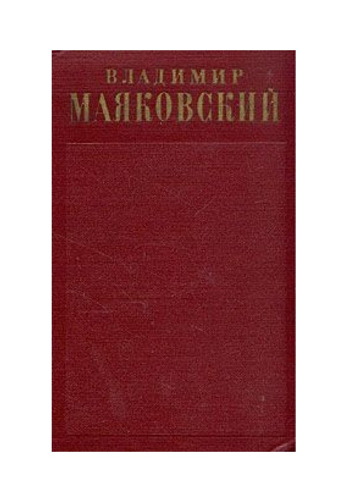 Гасла та реклама (1929-1930)