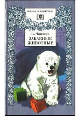 Чужий