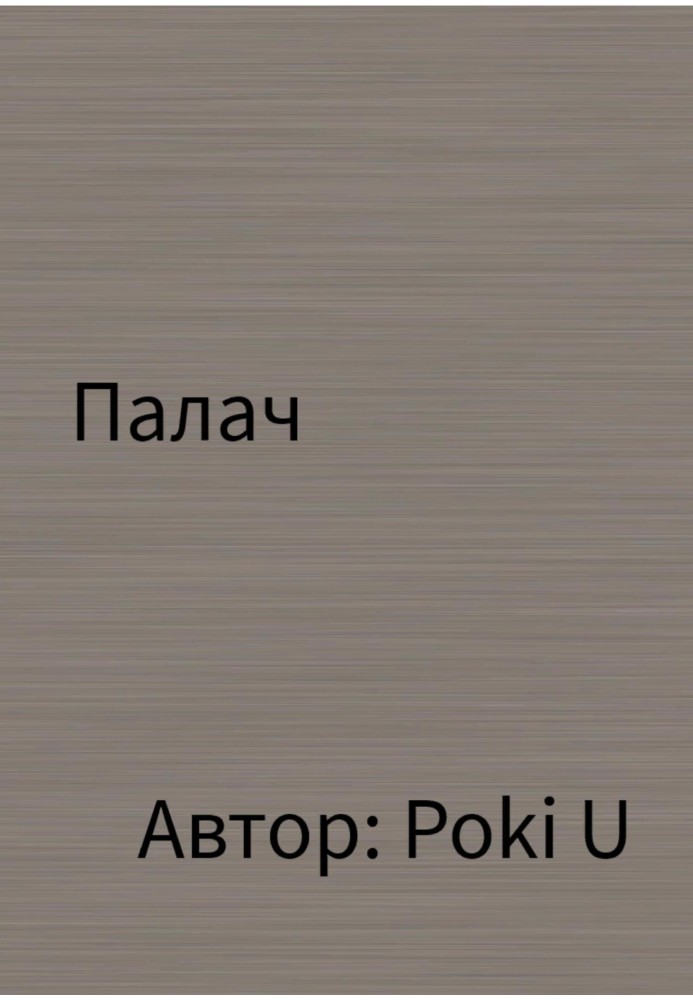 Кат