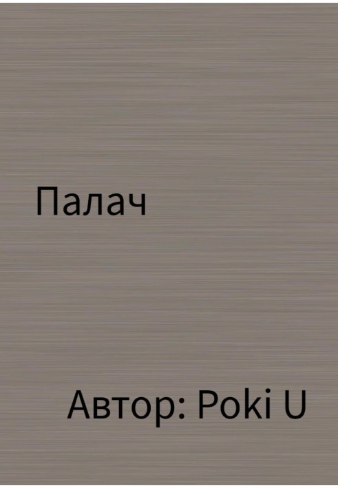 Кат