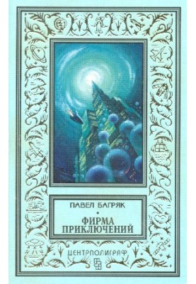 Синие люди