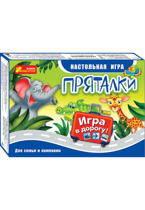 Настольная игра Пряталки (в дорогу)