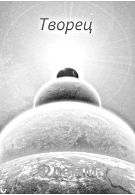 Creator