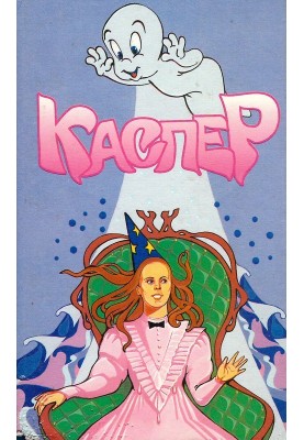 Casper