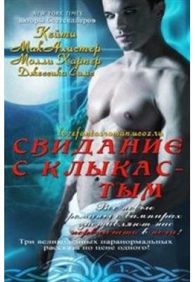 Побачення з ікластим