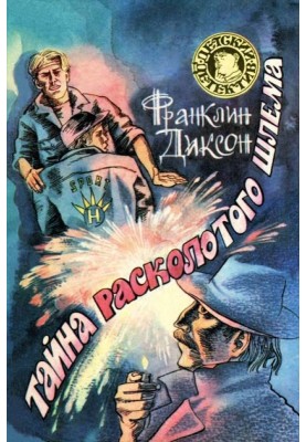 Тайна заброшенного туннеля