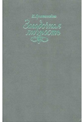 Вася Кочкін, чоловік років дванадцяти