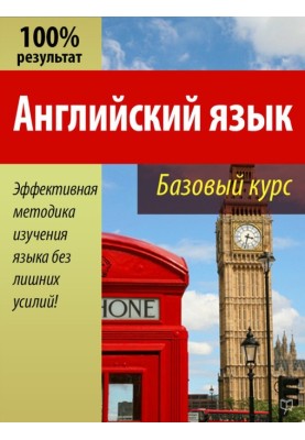 Англійська мова