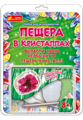 Печера у кристалах Рубіновий кварц