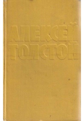 Рассказ о капитане Гаттерасе, о Мите Стрельникове, о хулигане Ваське Табуреткине и злом коте Хаме