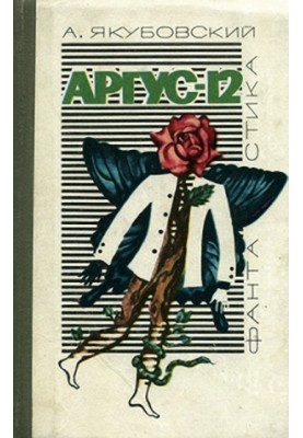 Mephisto