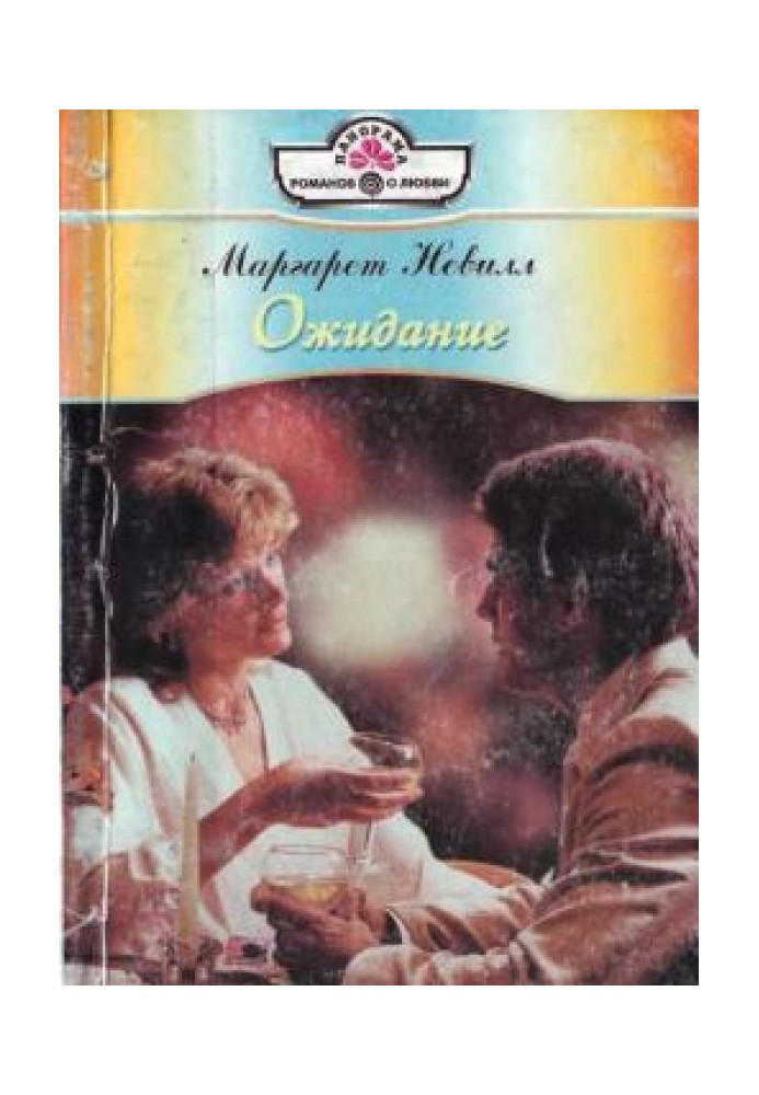 Очікування