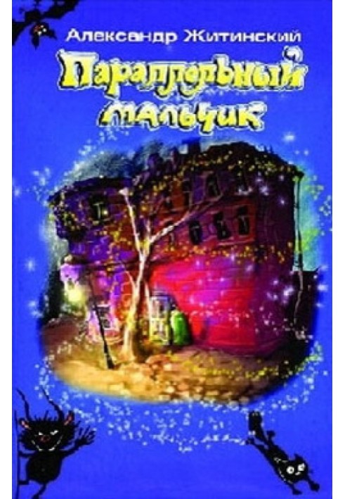 Золоті зливки Лапландії