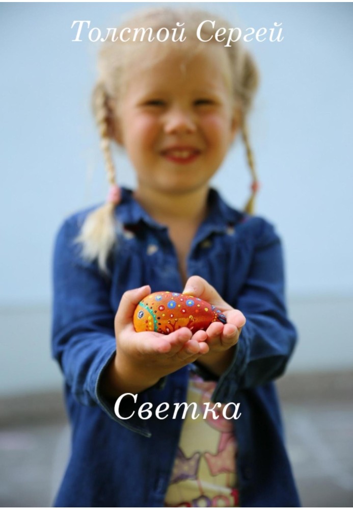 Svetka