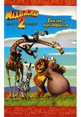 Escape to Africa