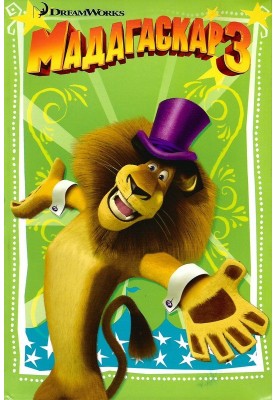Madagascar 3