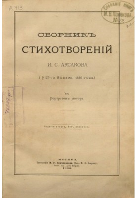 Collection of poems
