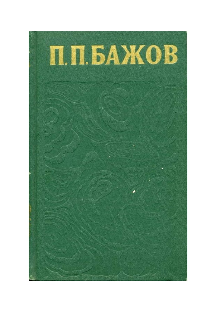 Біля варти на Думній горі