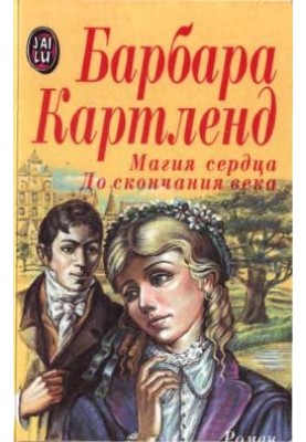Магія серця