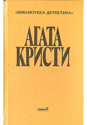Загадка трефового короля