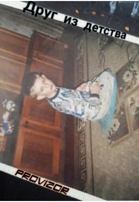 Friend from childhood