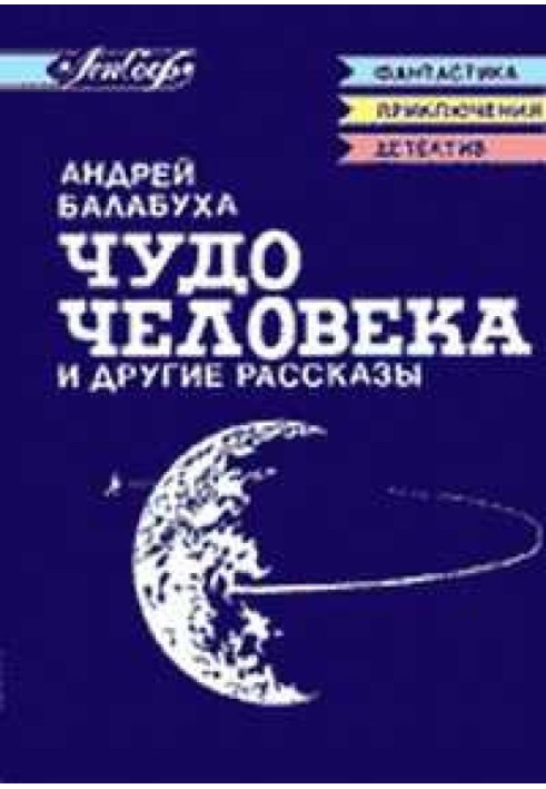 Антигравітатор Елькінда