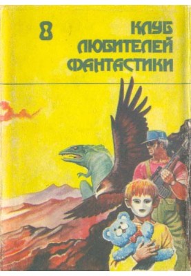 Подорож через кратер