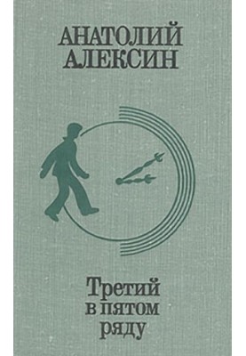 Ночь перед свадьбой