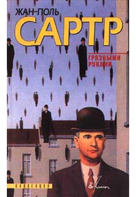 Мухи