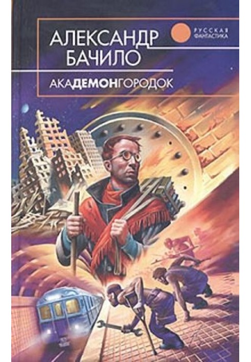 Новосілля