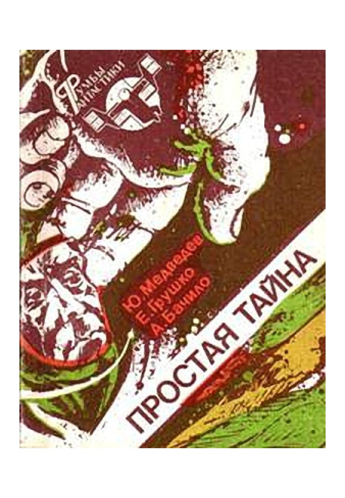 Чарівник